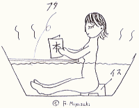 正しい入浴方法